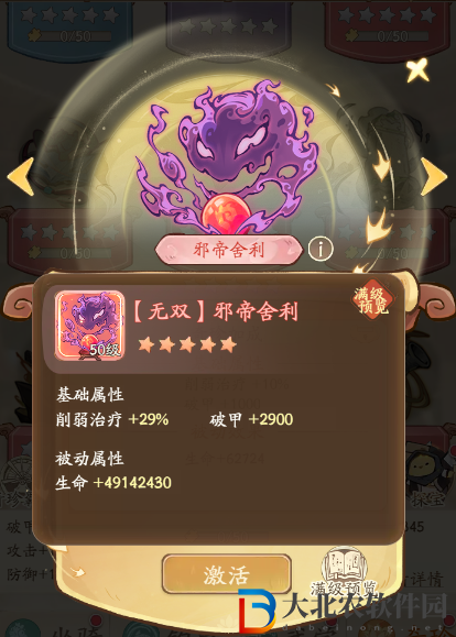 無名之輩奇珍升級方法