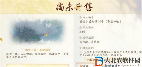 射雕能買多少房子
