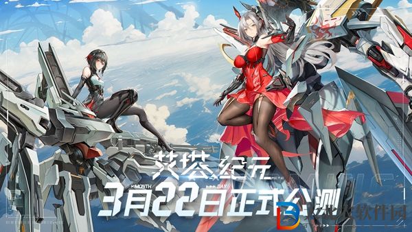 艾塔紀元驅動光環介紹