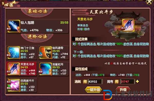 武俠大明星怎么解鎖心法-武俠大明星解鎖心法方法