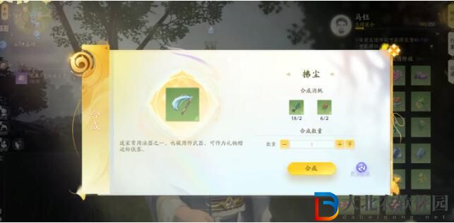 射雕馬鈺喜歡的禮物是什么