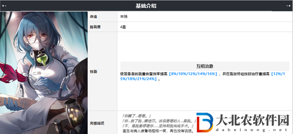 崩壞星穹鐵道玲可技能介紹2024