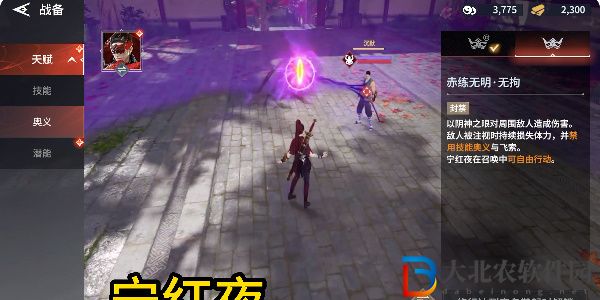 永劫無間測試服角色技能是什么