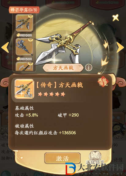 無名之輩奇珍升級方法