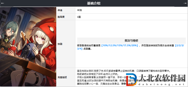 崩壞星穹鐵道玲可技能介紹2024
