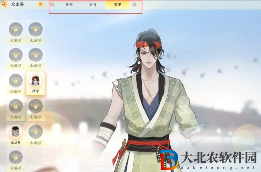 射雕眾生鑒玩法攻略