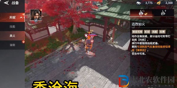 永劫無間測試服角色技能是什么