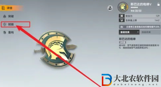 深空之眼怎么賦能