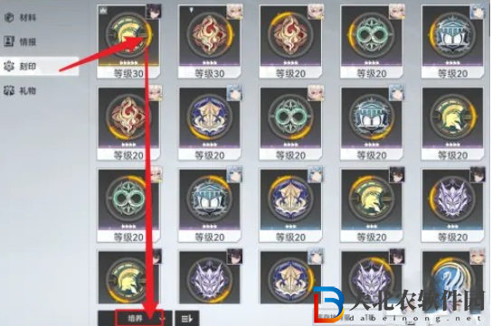 深空之眼怎么賦能