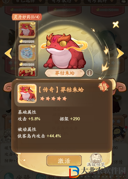 無名之輩奇珍升級方法