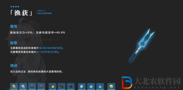 原神漁獲獲取方法