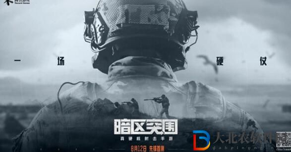 暗區突圍一點糾紛完成方法-暗區突圍一點糾紛怎么完成