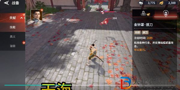 永劫無間測試服角色技能是什么