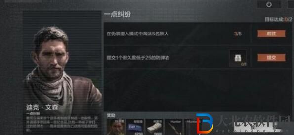 暗區突圍一點糾紛完成方法