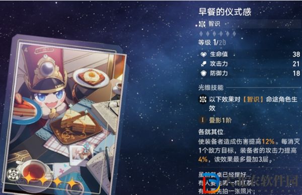 崩壞星穹鐵道希露瓦光錐推薦2024