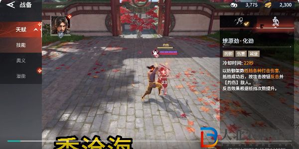 永劫無間測試服角色技能是什么