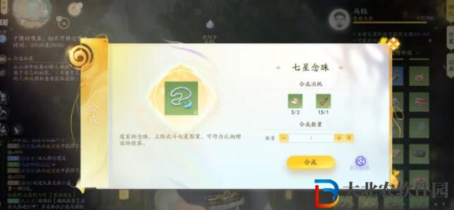 射雕馬鈺喜歡的禮物是什么