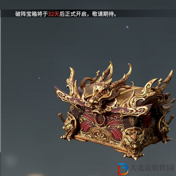 永劫無間破陣寶箱獲得方法
