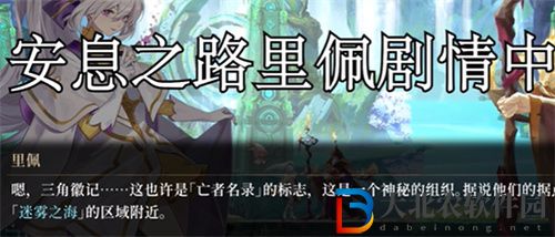 心淵夢境手游地圖真名解放