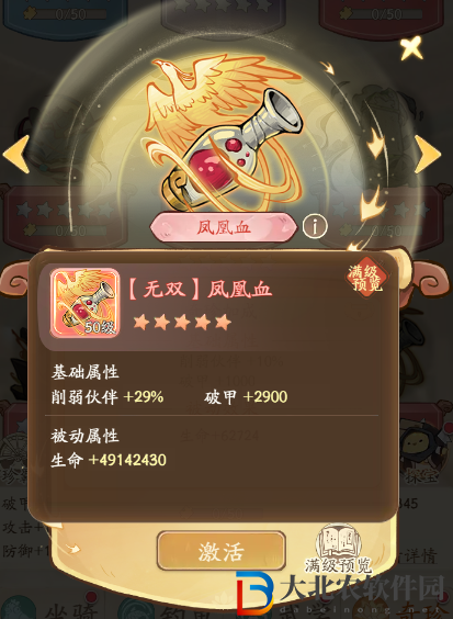 無名之輩奇珍升級方法