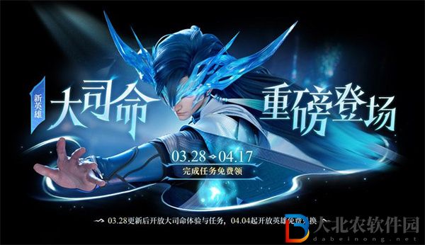王者榮耀2024清明限免皮膚有哪些