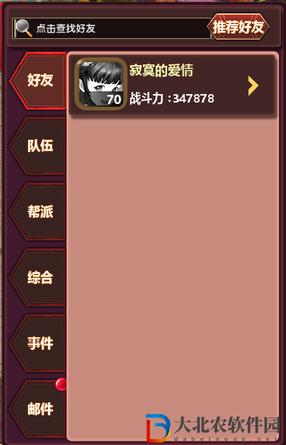 武俠大**
怎么加好友