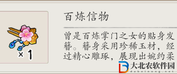 一念通天百煉宗怎么進-一念通天百煉宗進入條件
