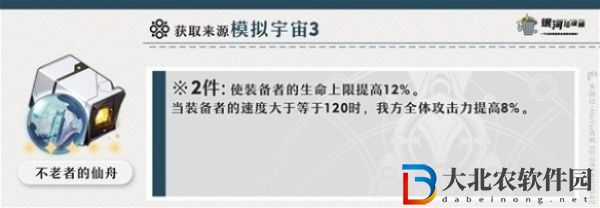 崩壞星穹鐵道玲可技能介紹2024