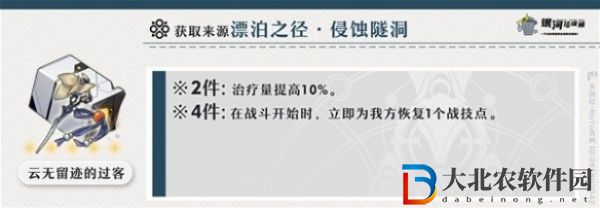 崩壞星穹鐵道玲可技能介紹2024