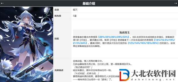 崩壞星穹鐵道2.1黃泉和鏡流對(duì)比分析
