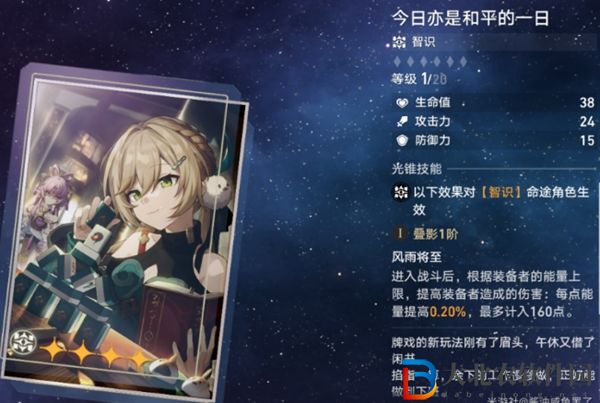 崩壞星穹鐵道希露瓦光錐推薦2024