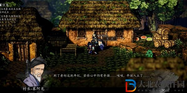 逸劍風云決槐南一夢支線任務怎么做