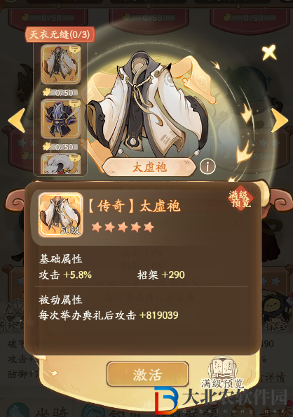 無名之輩奇珍升級方法