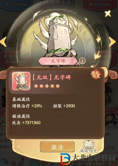 無名之輩奇珍升級方法