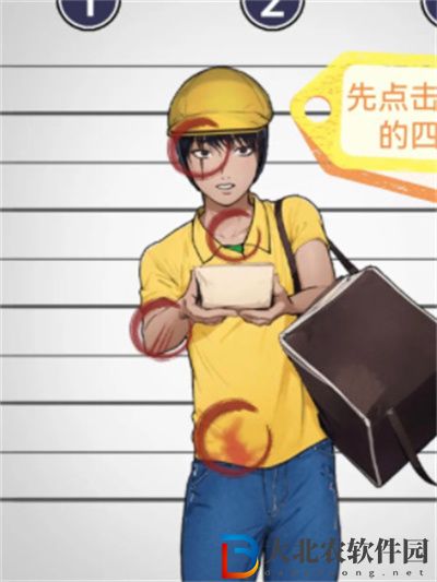 隱秘的檔案馬路殺手怎么過