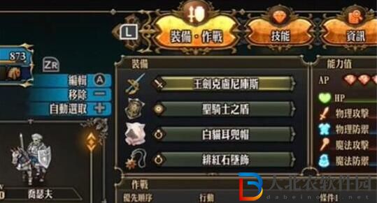 圣獸之王一鍵配裝方法介紹