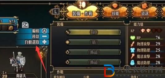 圣獸之王一鍵配裝方法介紹