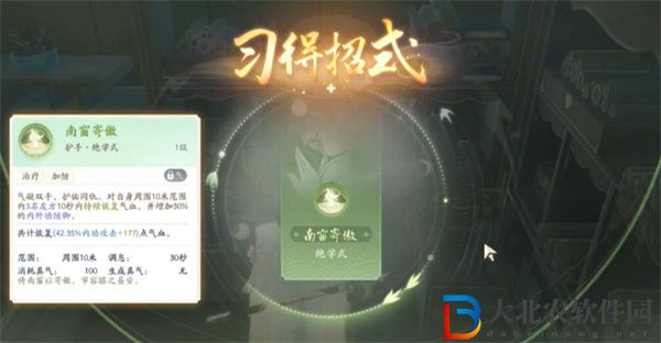 射雕手游趙王府在哪