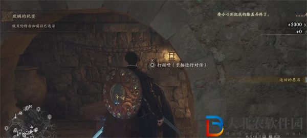 龍之信條2返回的基石怎么獲得