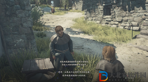 龍之信條2離鄉之日任務怎么做