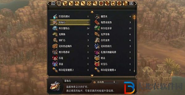 圣獸之王菲布石獲得方法