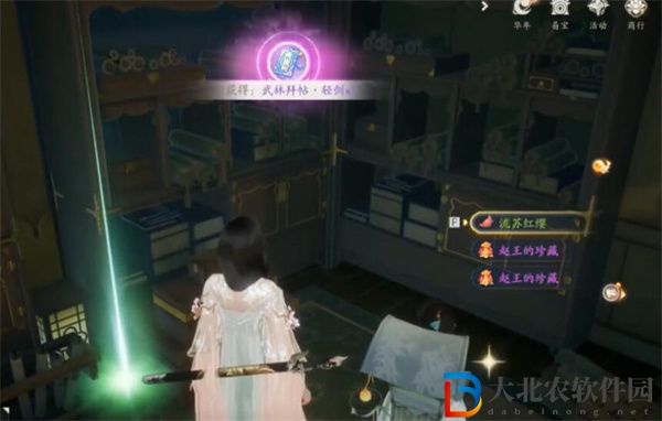 射雕手游趙王府在哪