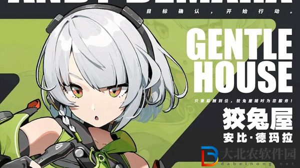 絕區(qū)零安比德瑪拉介紹