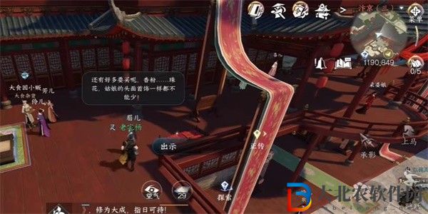 逆水寒手游眉兒的愿望任務攻略