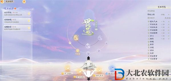 射雕手游產業系統怎么解鎖