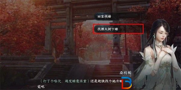 逆水寒手游暖日犯困游歷任務攻略