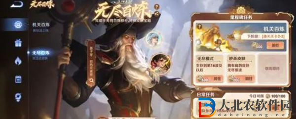 王者榮耀機(jī)關(guān)百煉英雄獲取方法