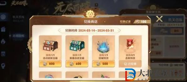 王者榮耀機(jī)關(guān)百煉英雄獲取方法