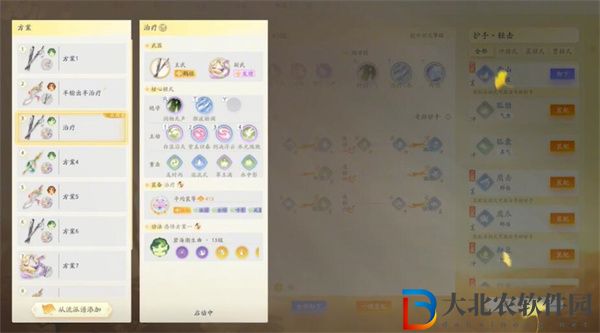 射雕手游主武器怎么換