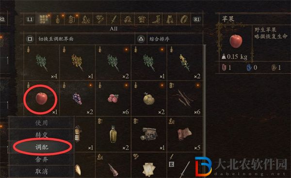 龍之信條2補給隊員的煩惱任務怎么做